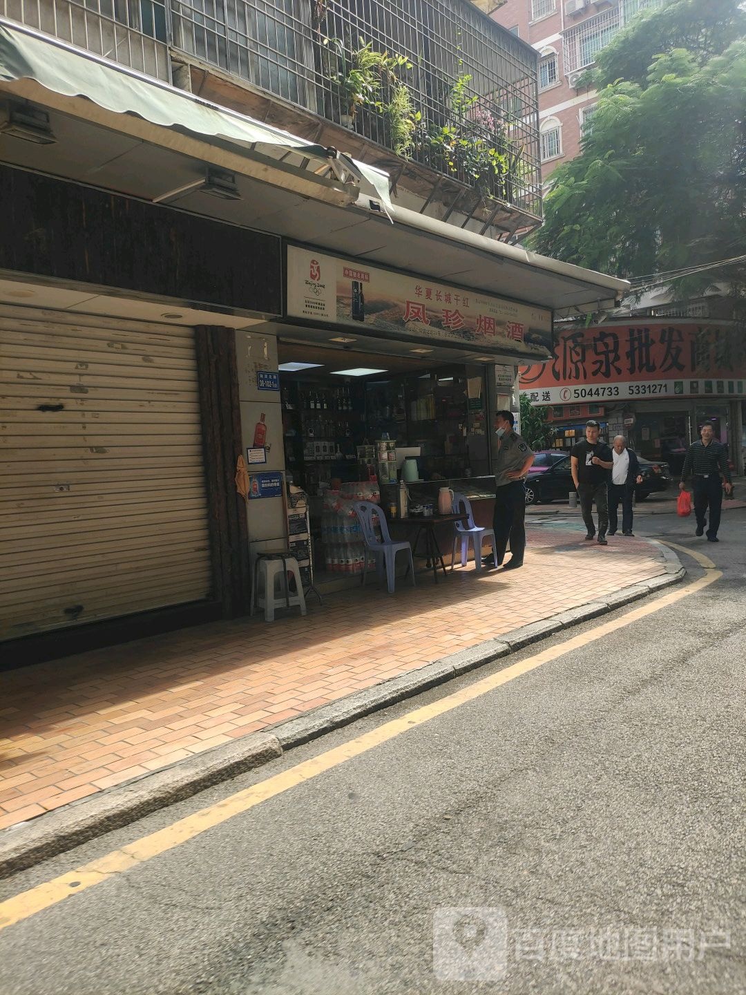 凤珍烟酒(官任路店)