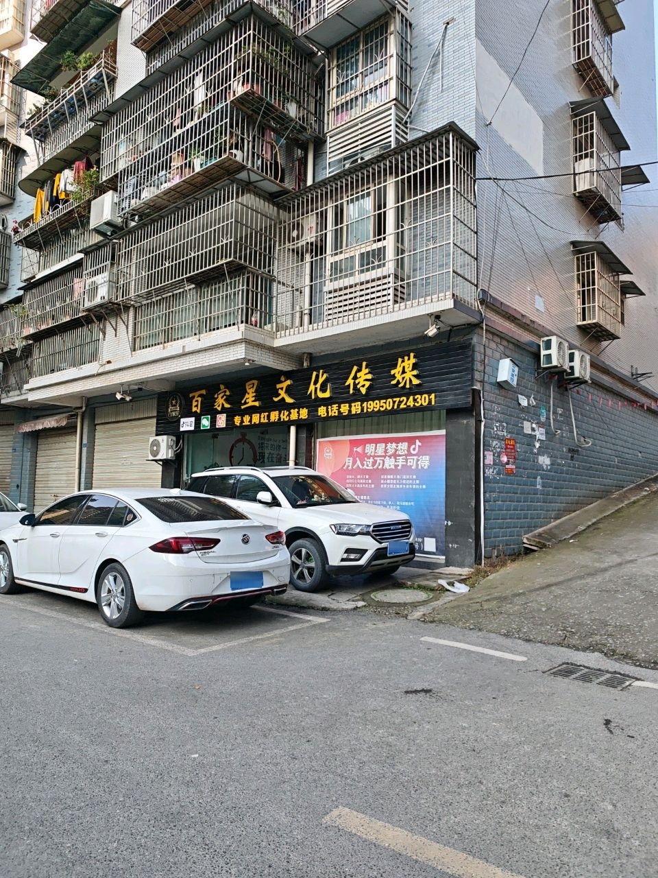宜宾百家星文化传媒