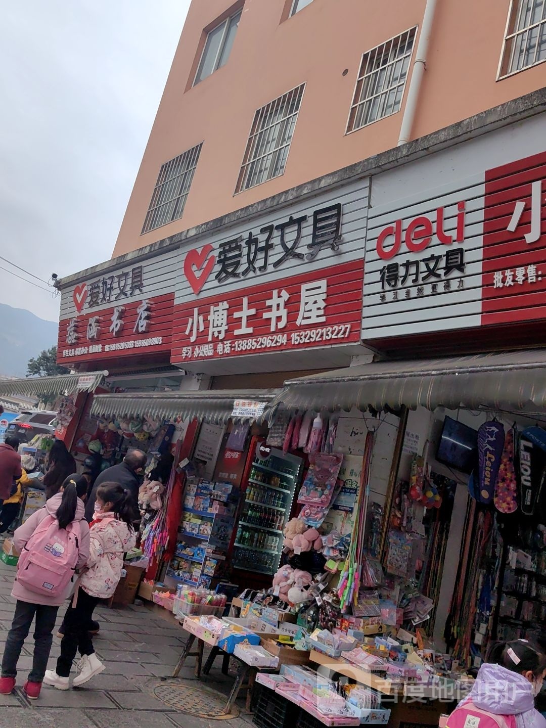 蕊涵书店