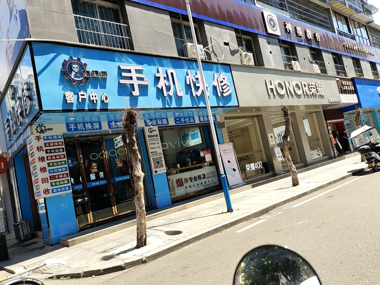 修理哥手机快修(朝阳店)