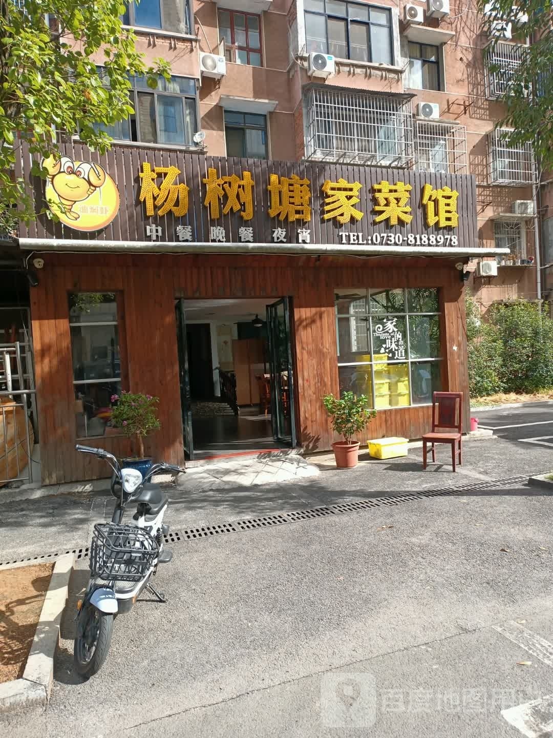 杨树塘家菜馆环境