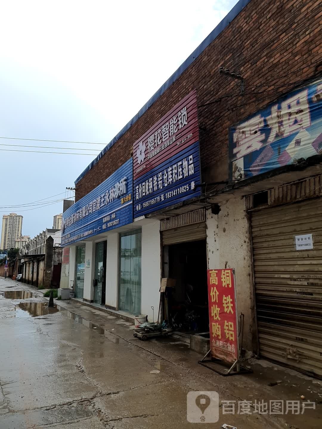 高价回收钢铁铝仓库积压物品