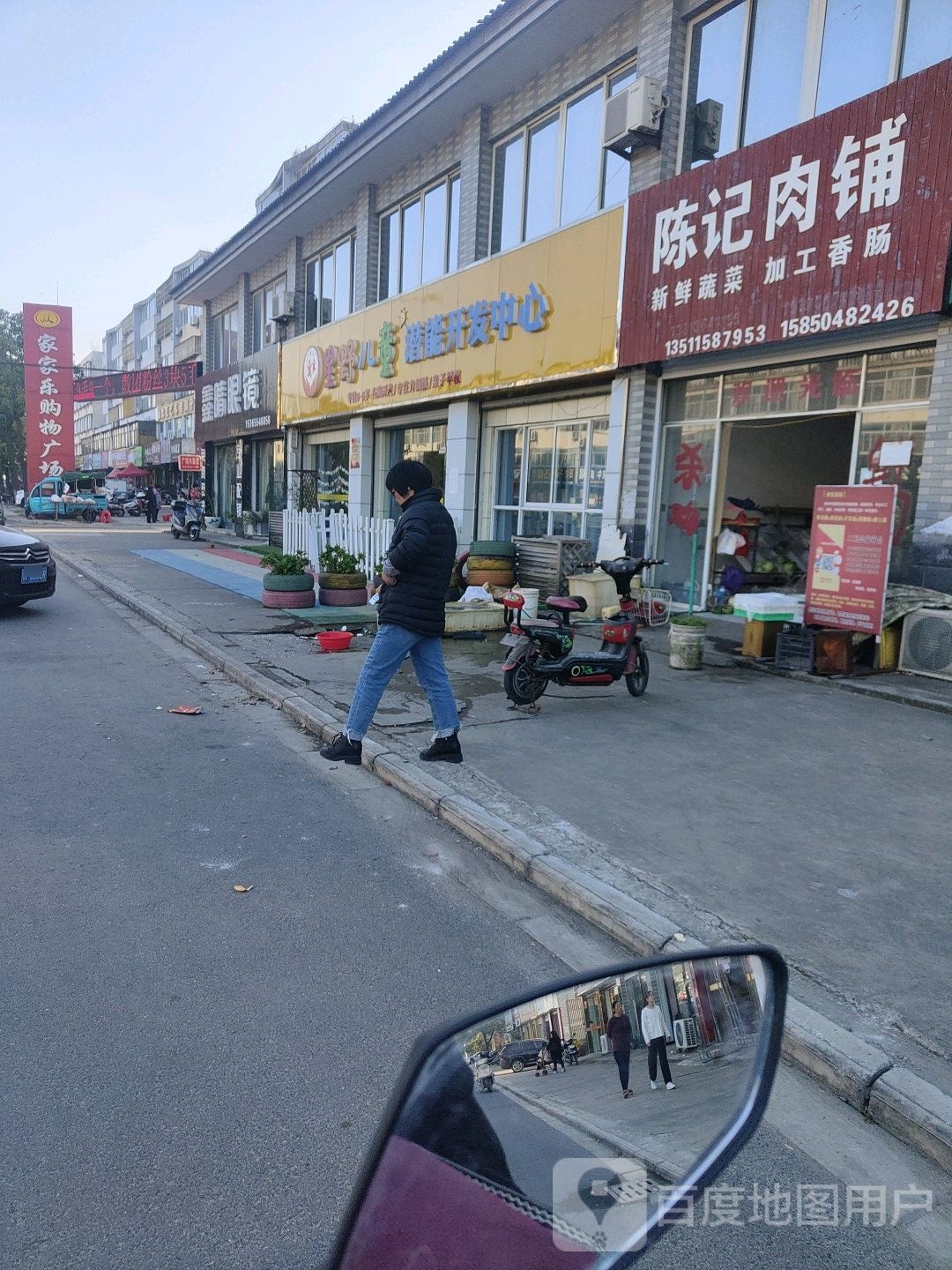 鑫晴眼镜