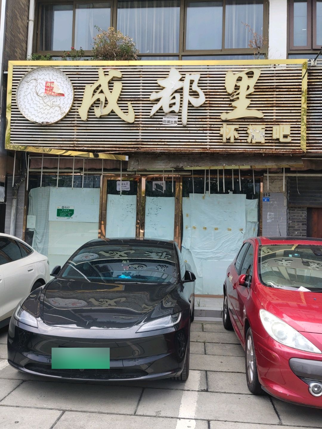 成都里怀酒吧(金沙生活广场店)
