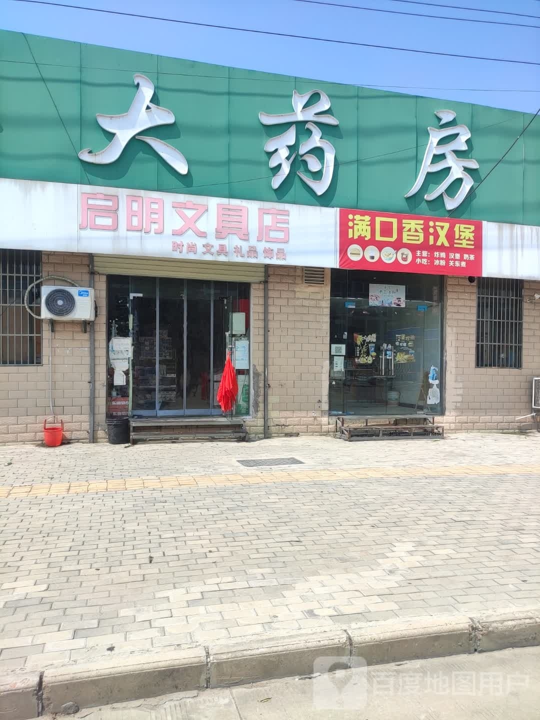 南口乡汉堡