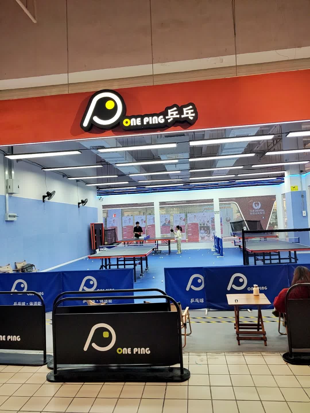 ONE PING乒乓(云瑞中心店)