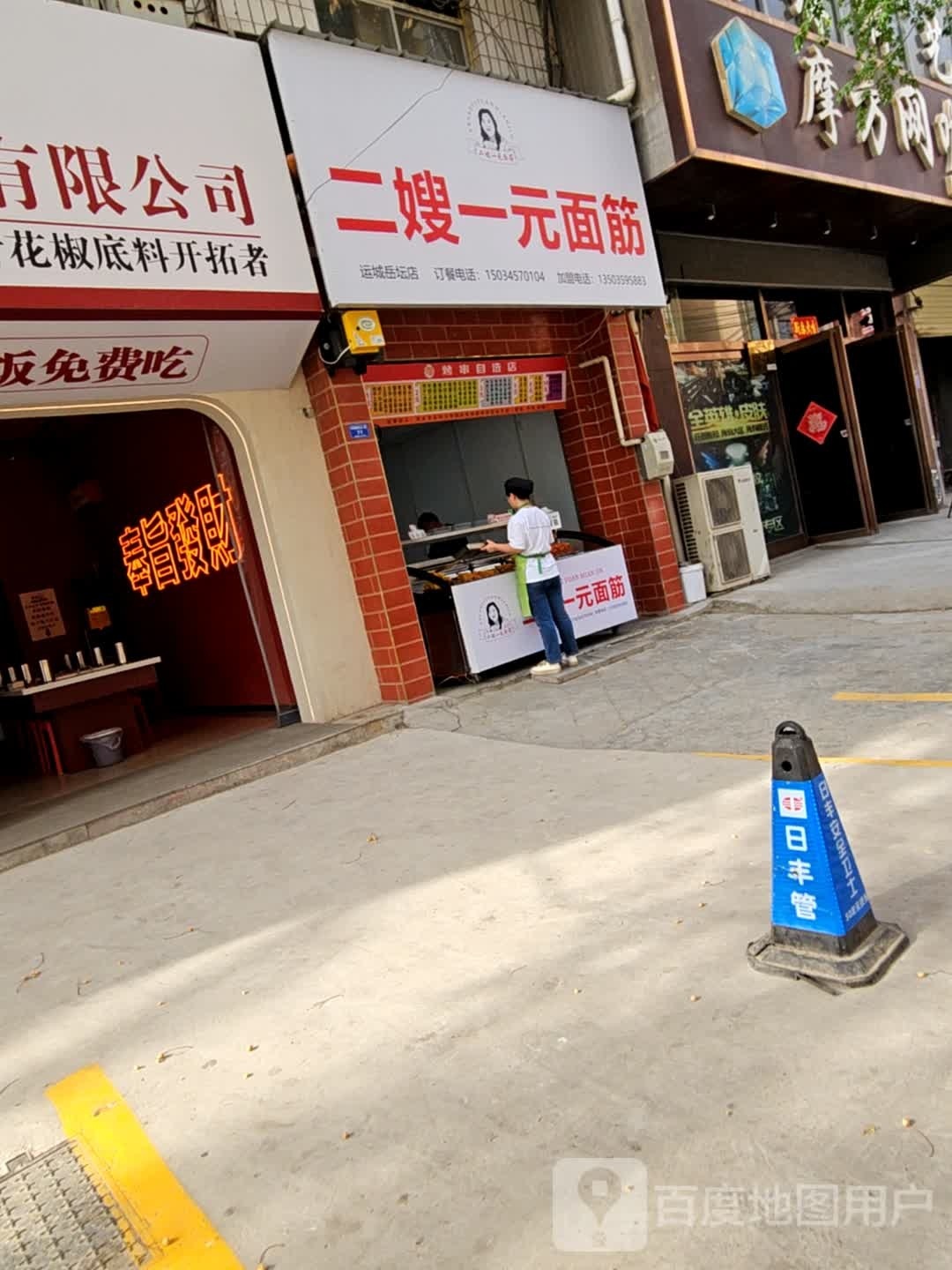 烤面筋(解放北路店)