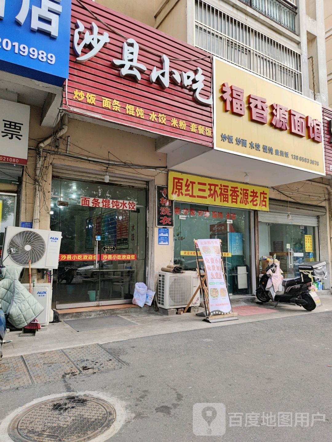 爱尚面管