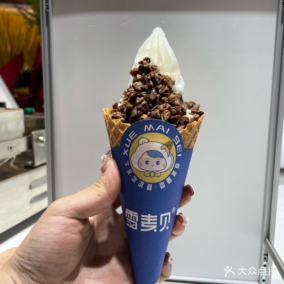 雪麦贝·牛乳但在冰淇淋(凯德广场店)