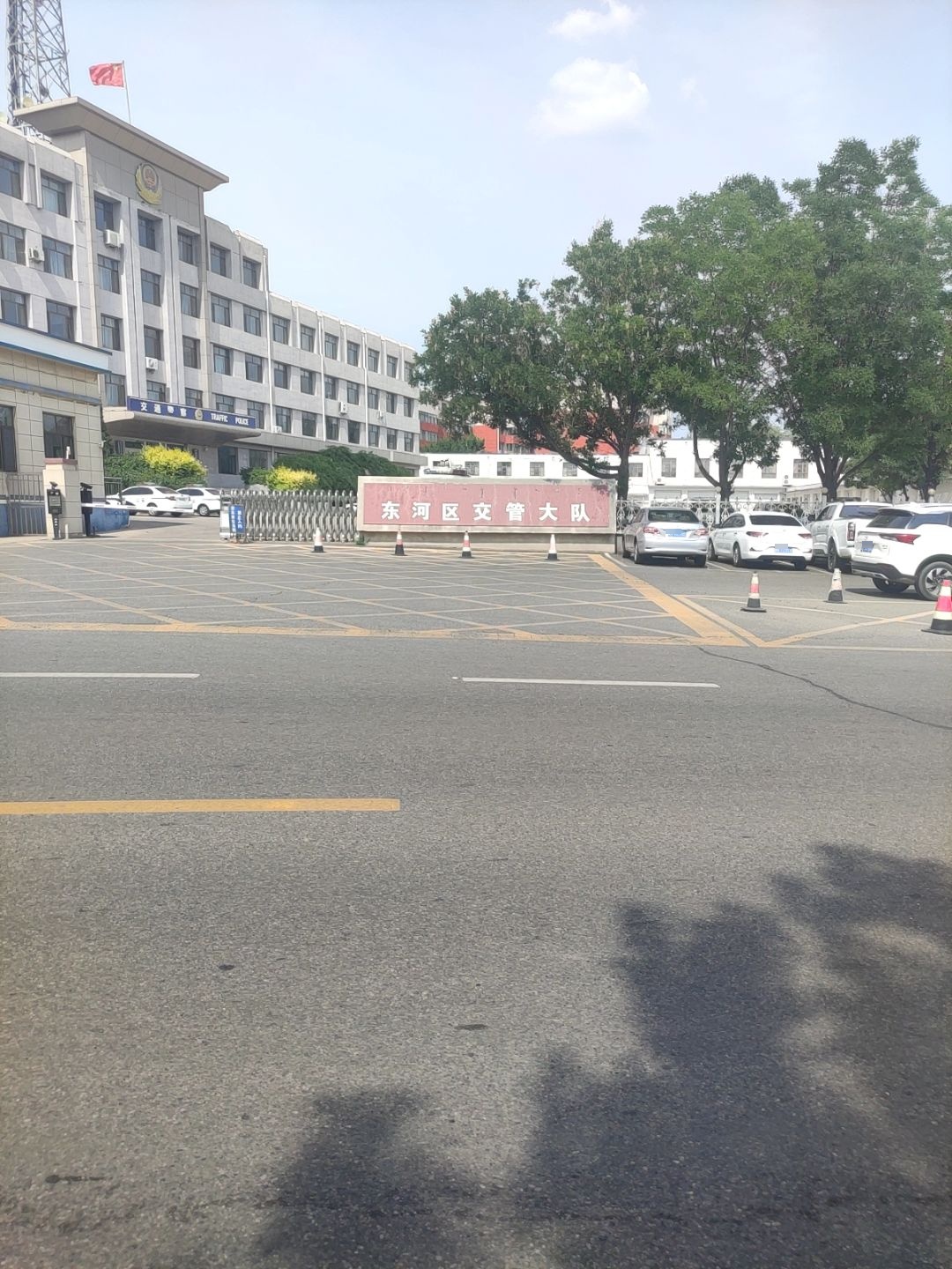 东河区交管大队