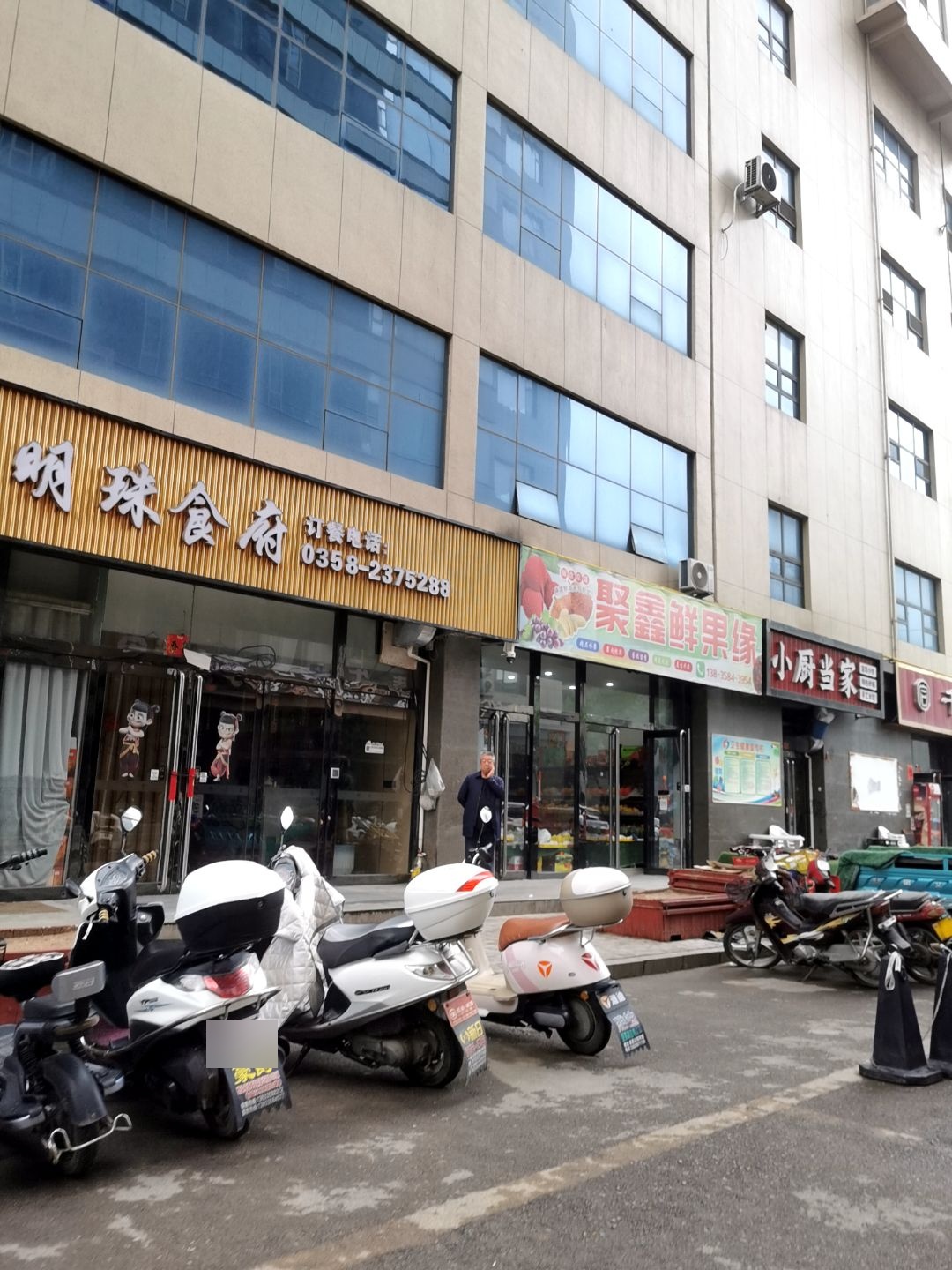 明珠食府