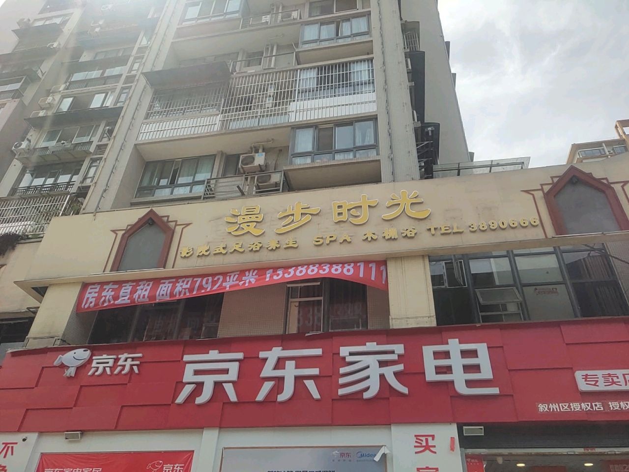 漫步时光
