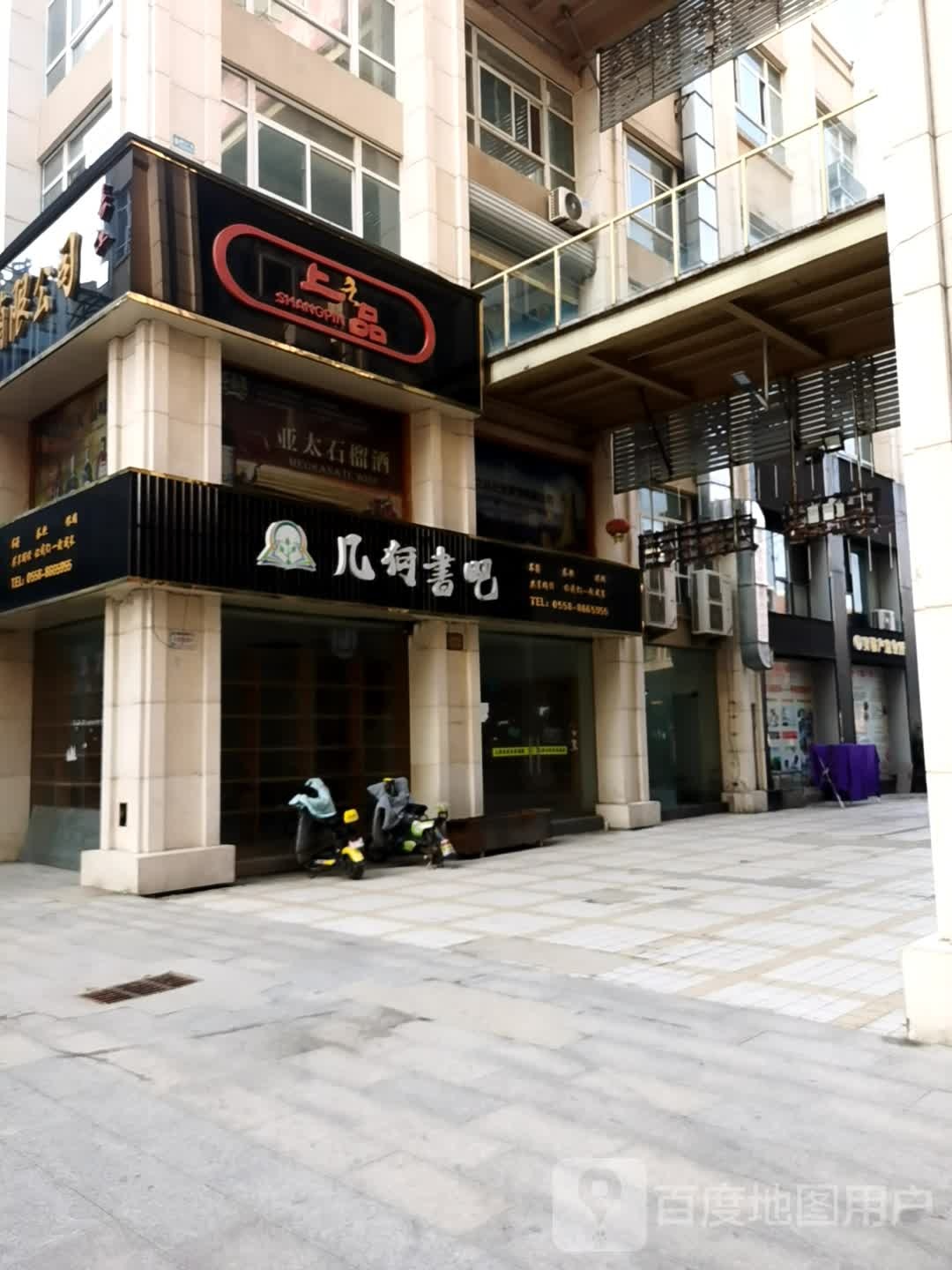 上品转角茶餐厅(国泰路店)