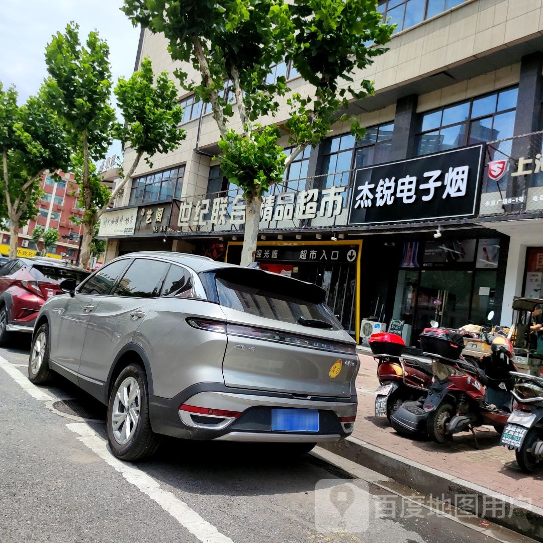 杰锐电子烟
