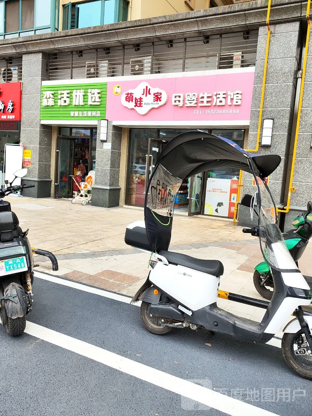 森活优选