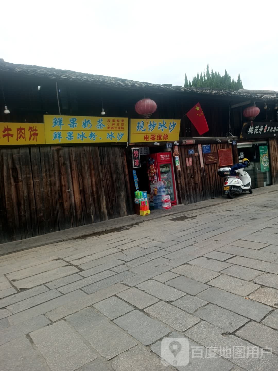 鲜国奶茶(东大街店)