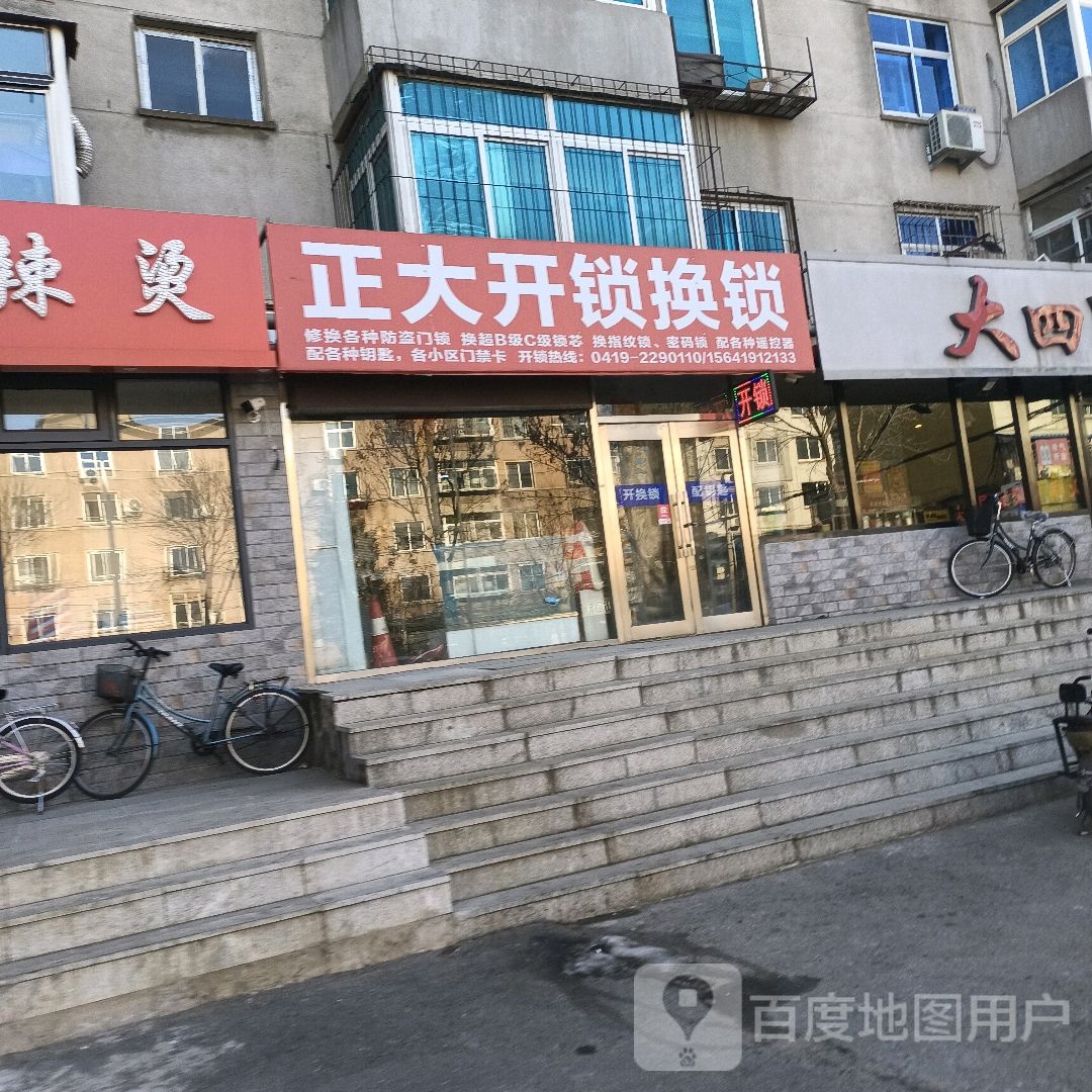 正大开锁换锁