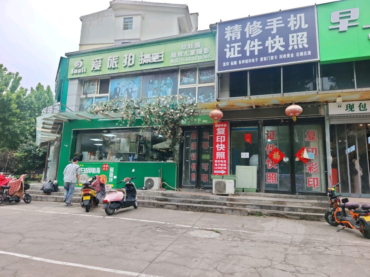 精修手机证件快照(天润嘉城店)