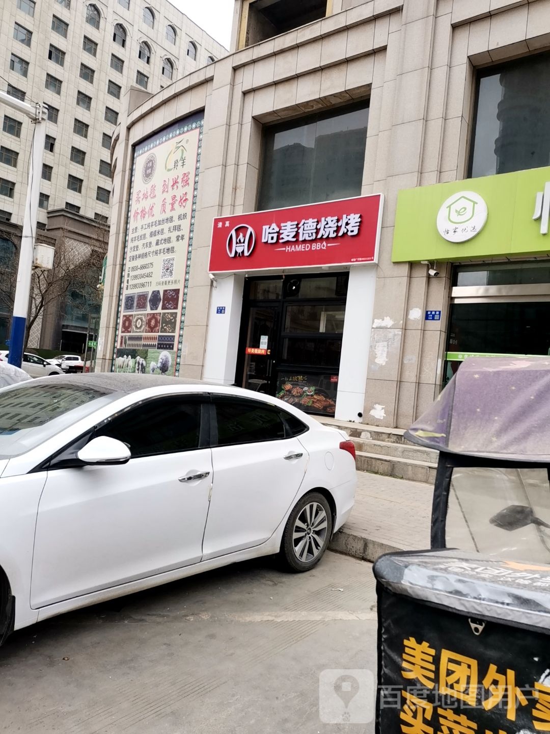 哈麦德烧烤(圣泽苑店)