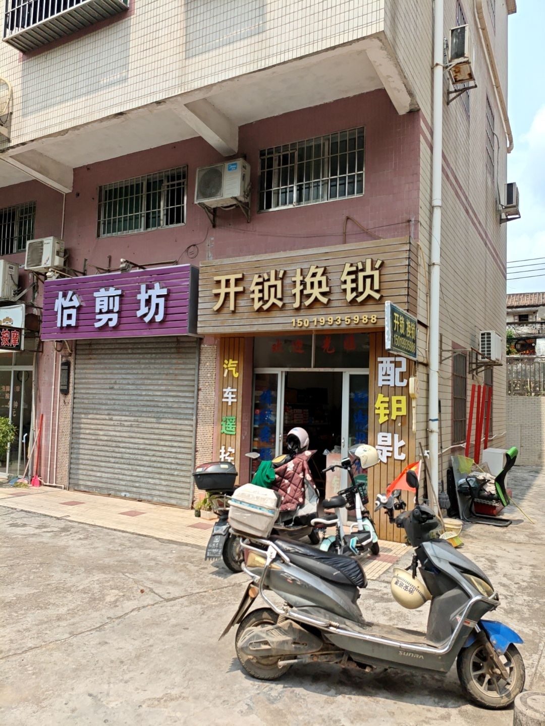 开锁换锁
