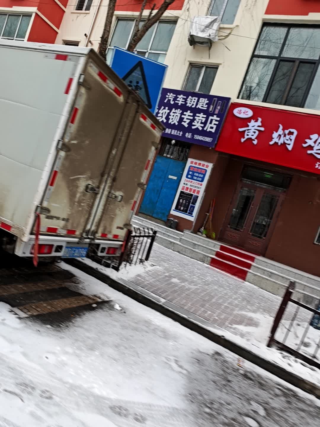 汽车钥匙指纹锁专卖店