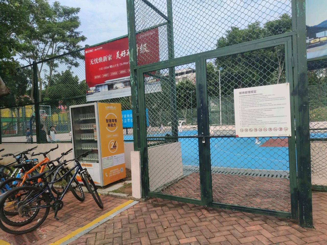 乐士文化篮球场