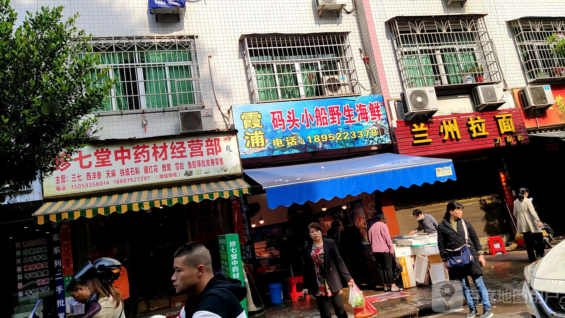 兰州拉面(凯兴小区店)