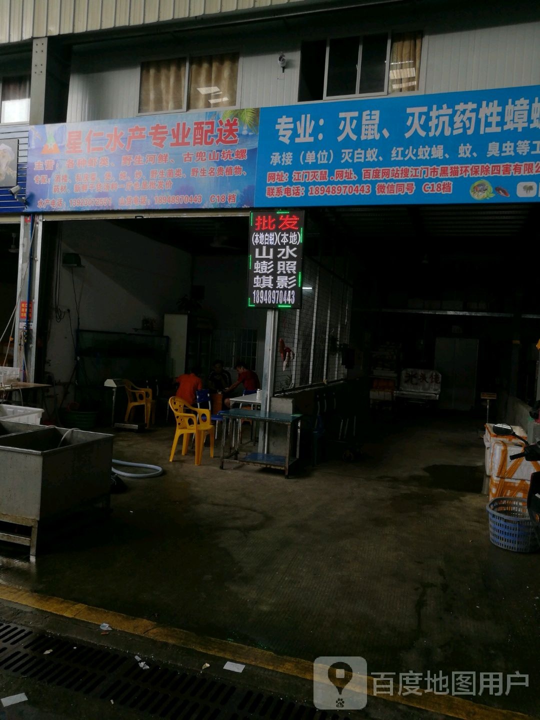 星仁水产专业配送