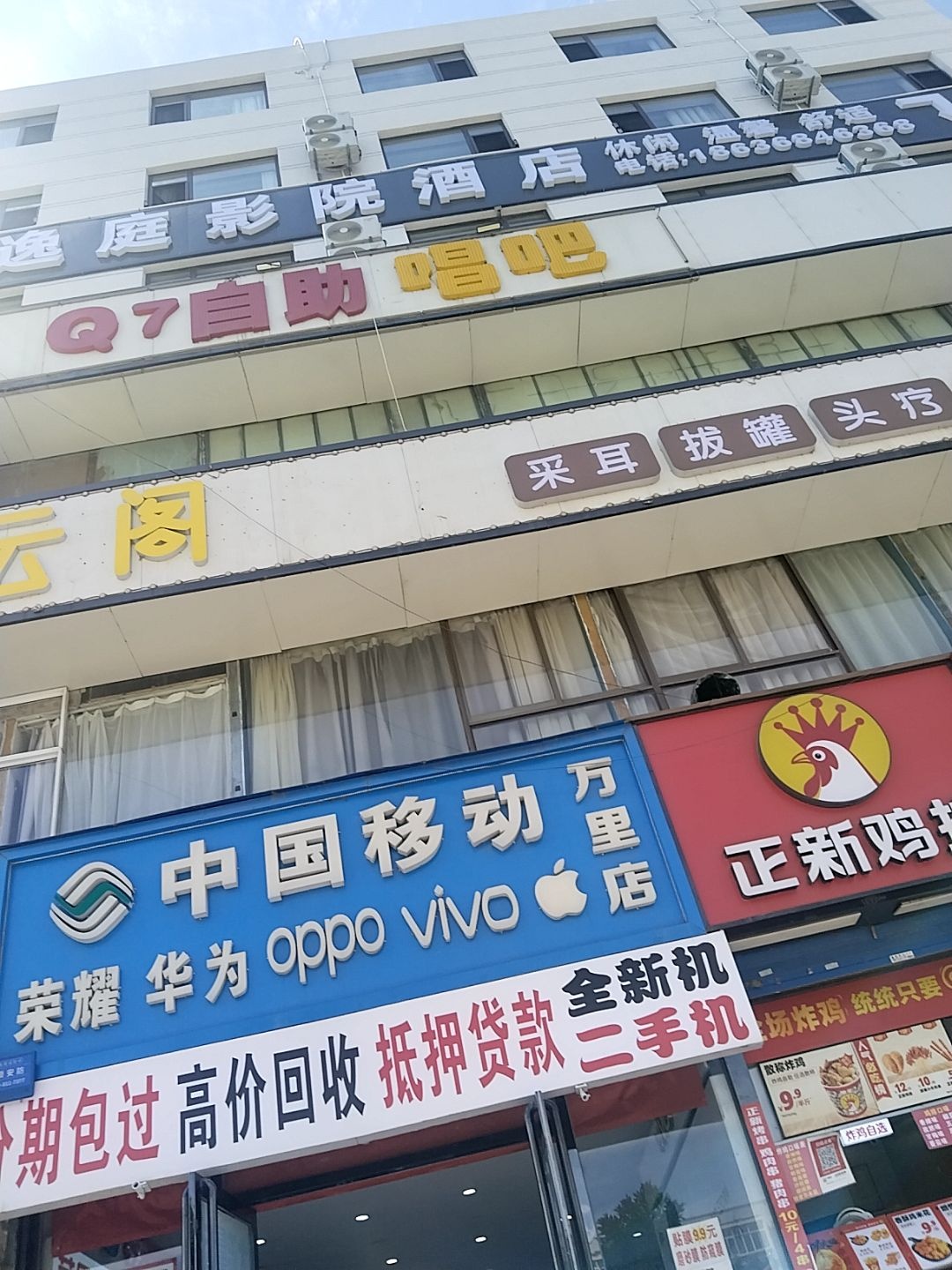Q7量贩式KTV(富士康店)