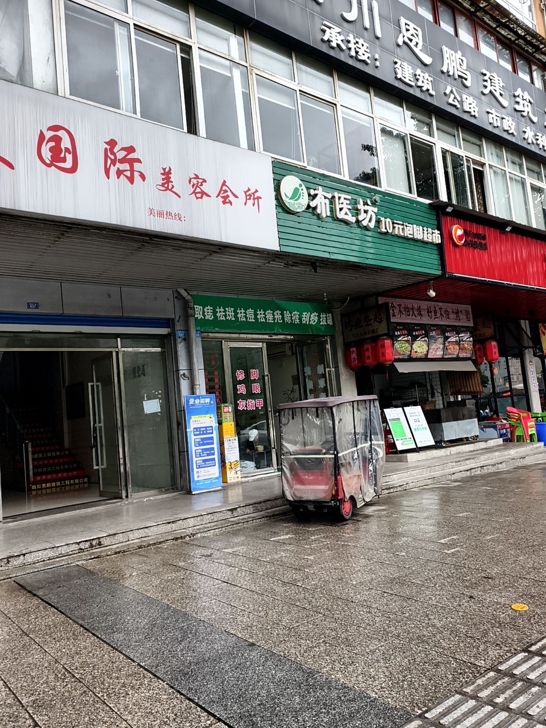 雅美国际美容会所