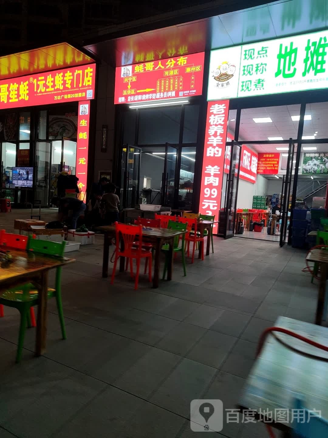 耗哥笙蚝
