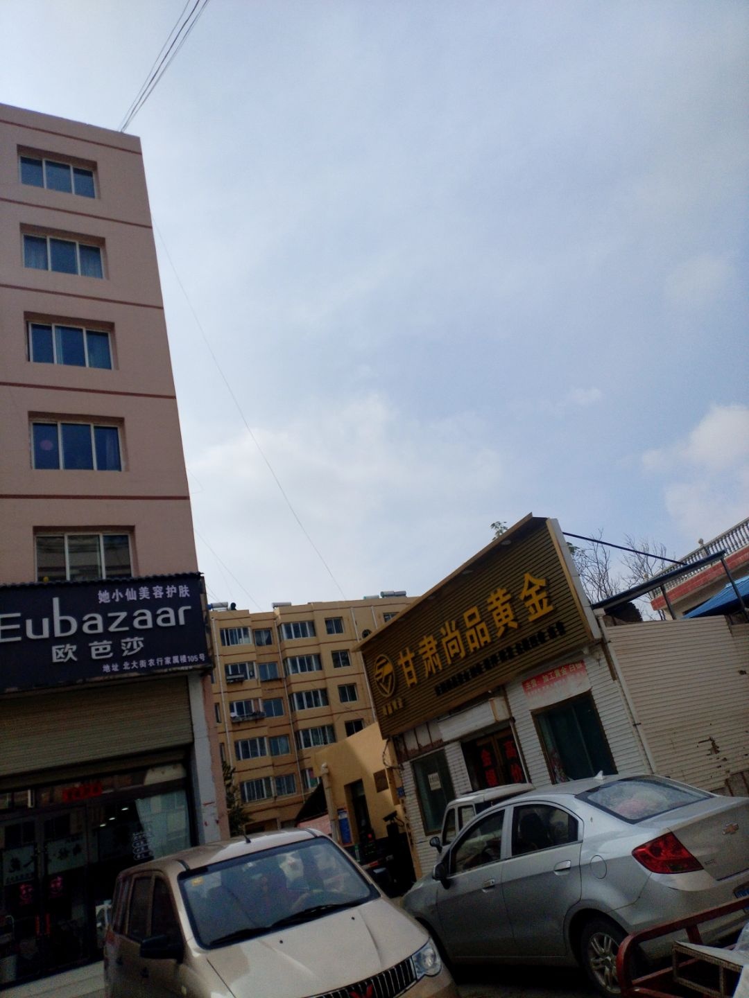 甘肃尚品黄金