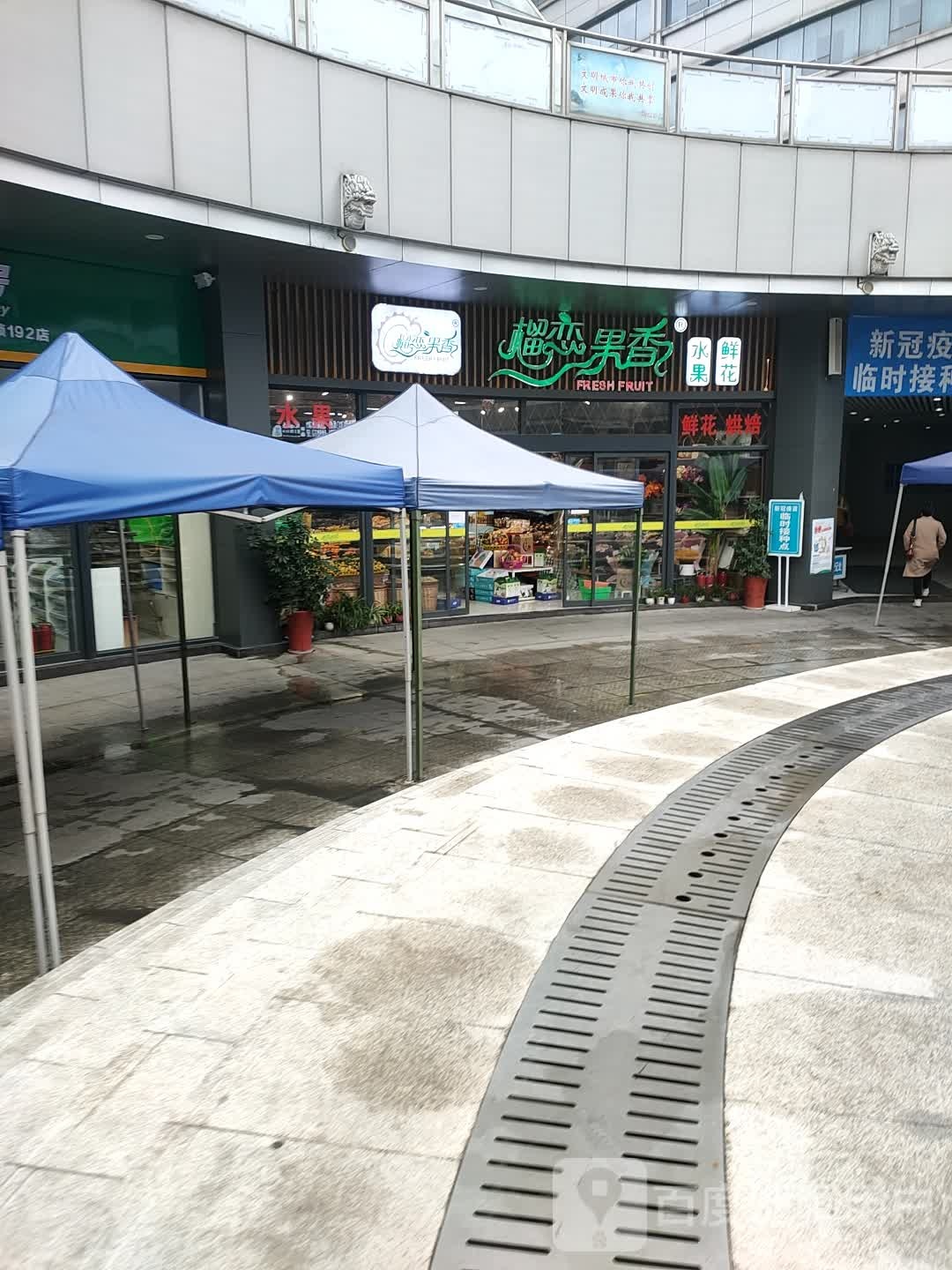 榴恋果香水果