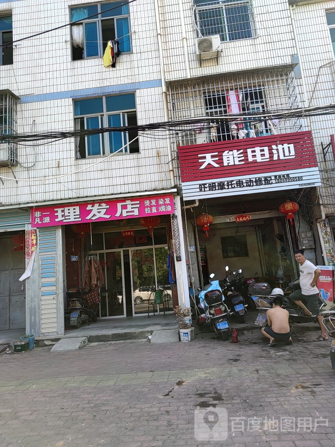 美发店