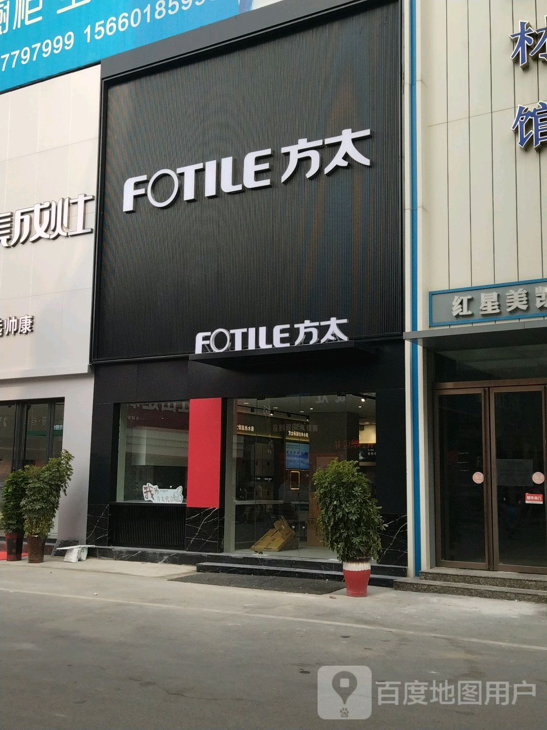 方太专卖店