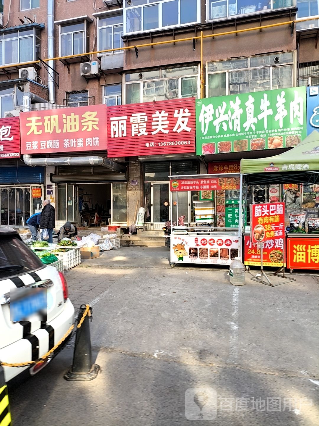 伊兴清真牛羊肉店