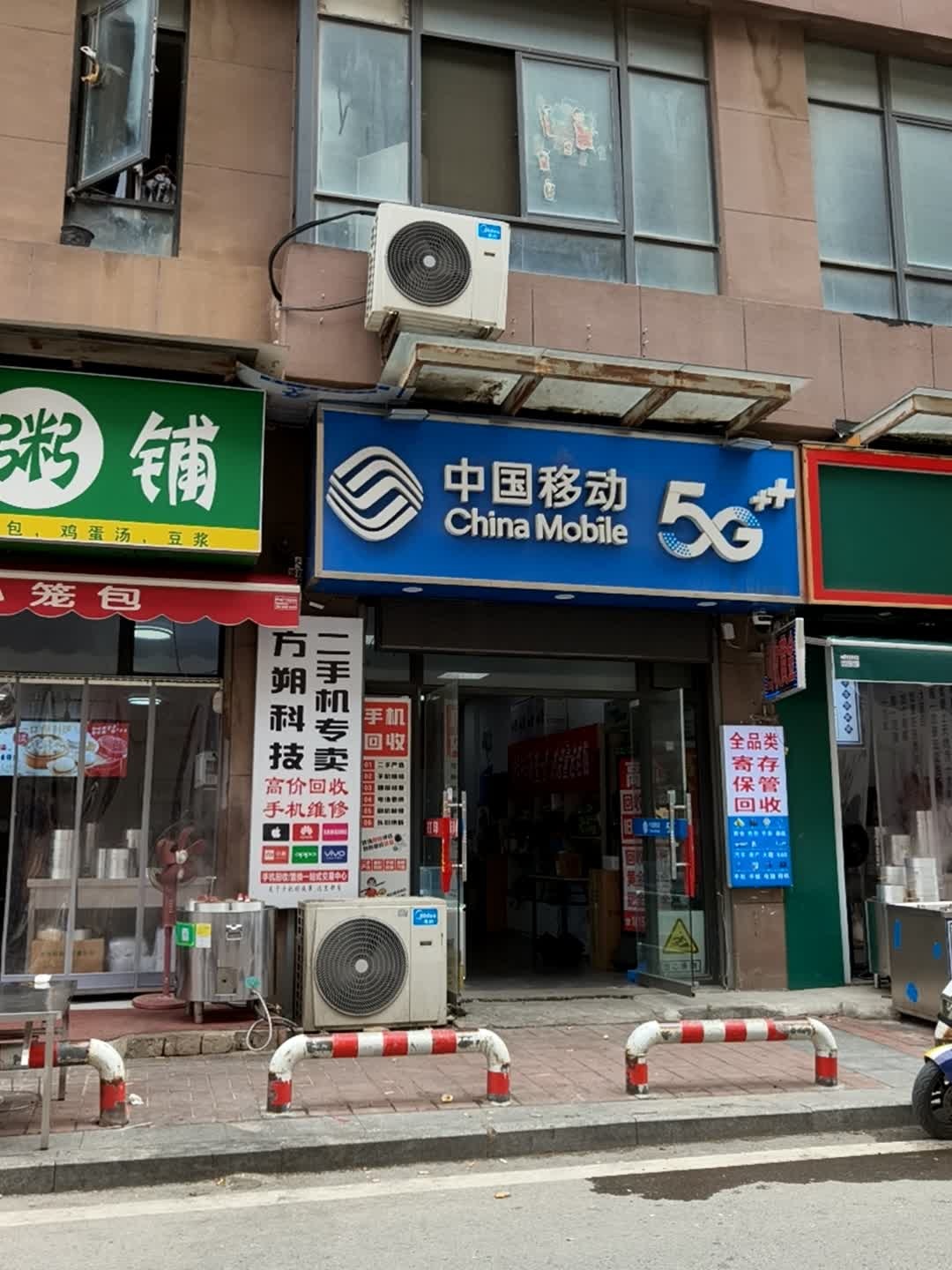 中国移动