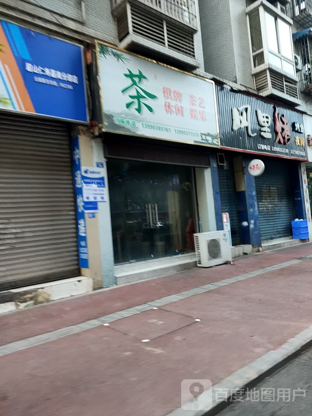 棋牌茶馆
