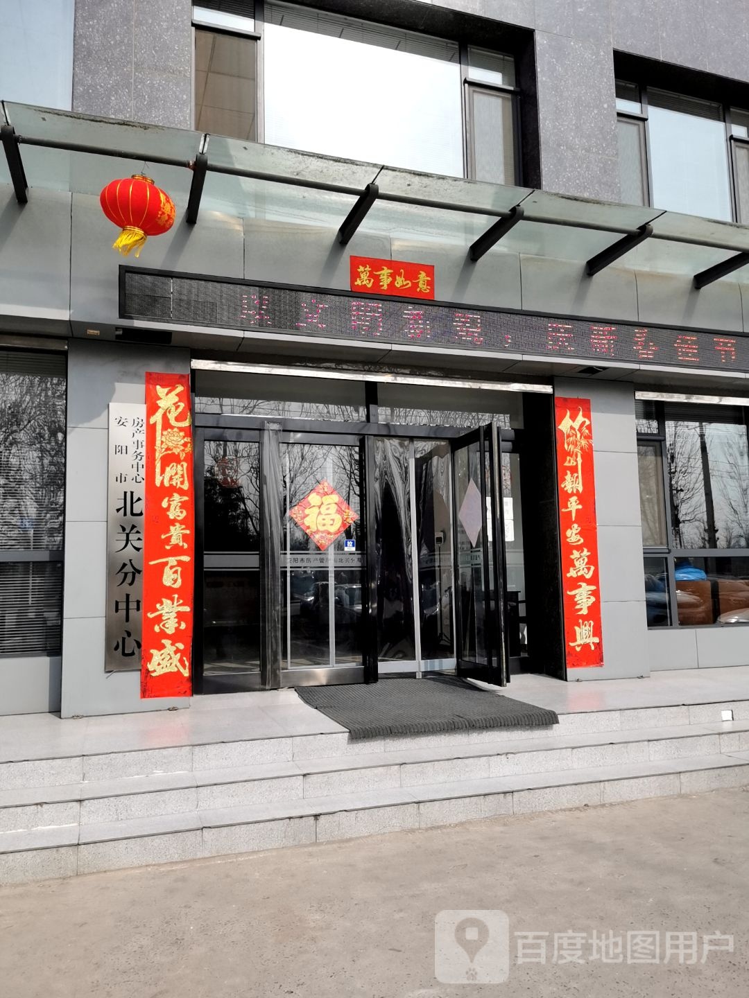 安阳市房产事务中心城东分中心