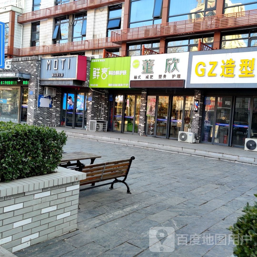 鲜言科级鲜护肤(红旗街店)