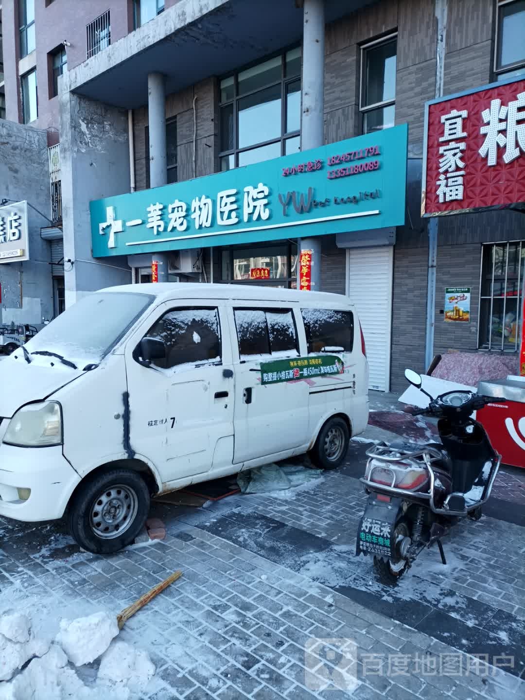 一苇宠物医院