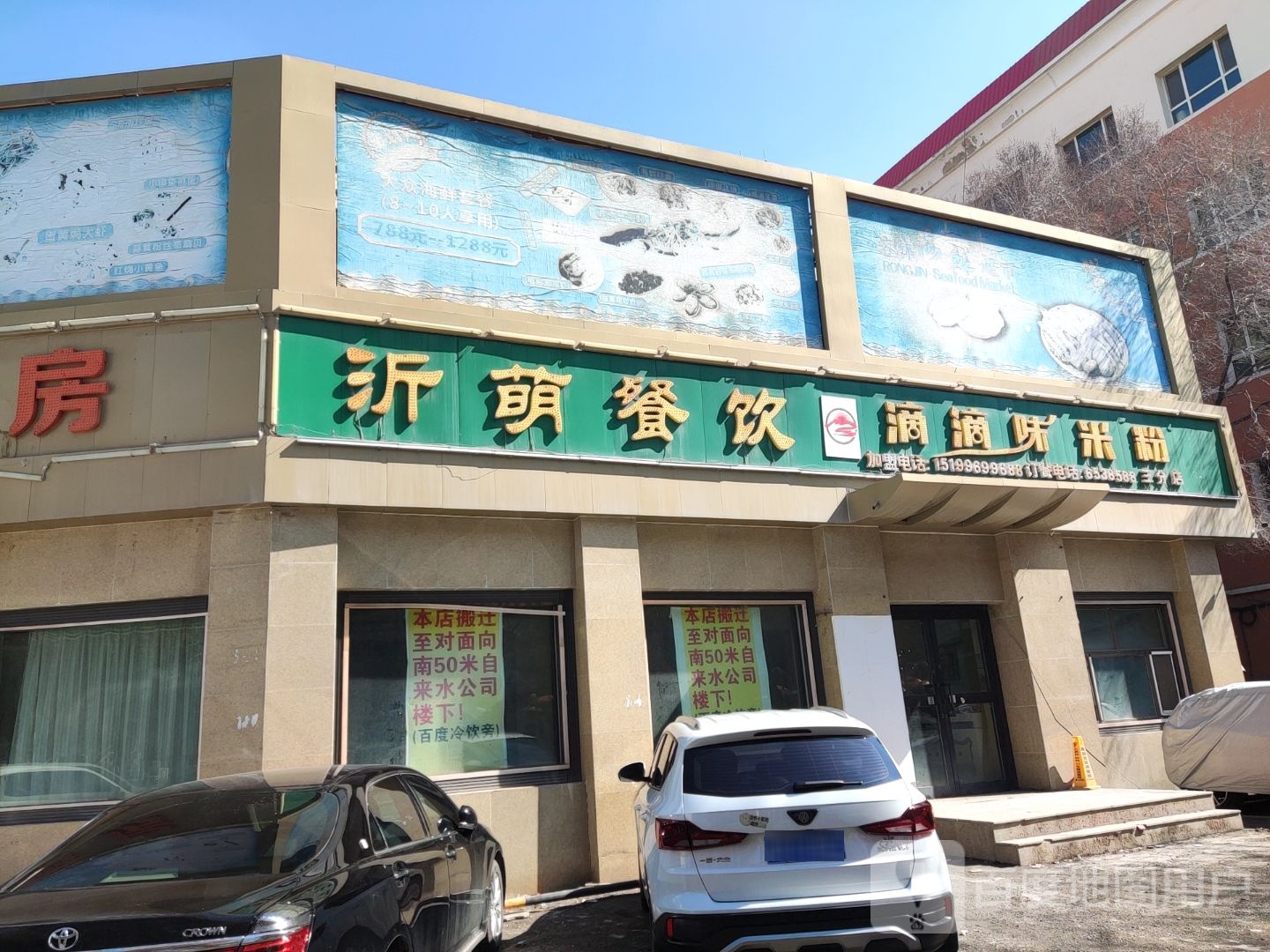 滴滴味米粉(中医院店)