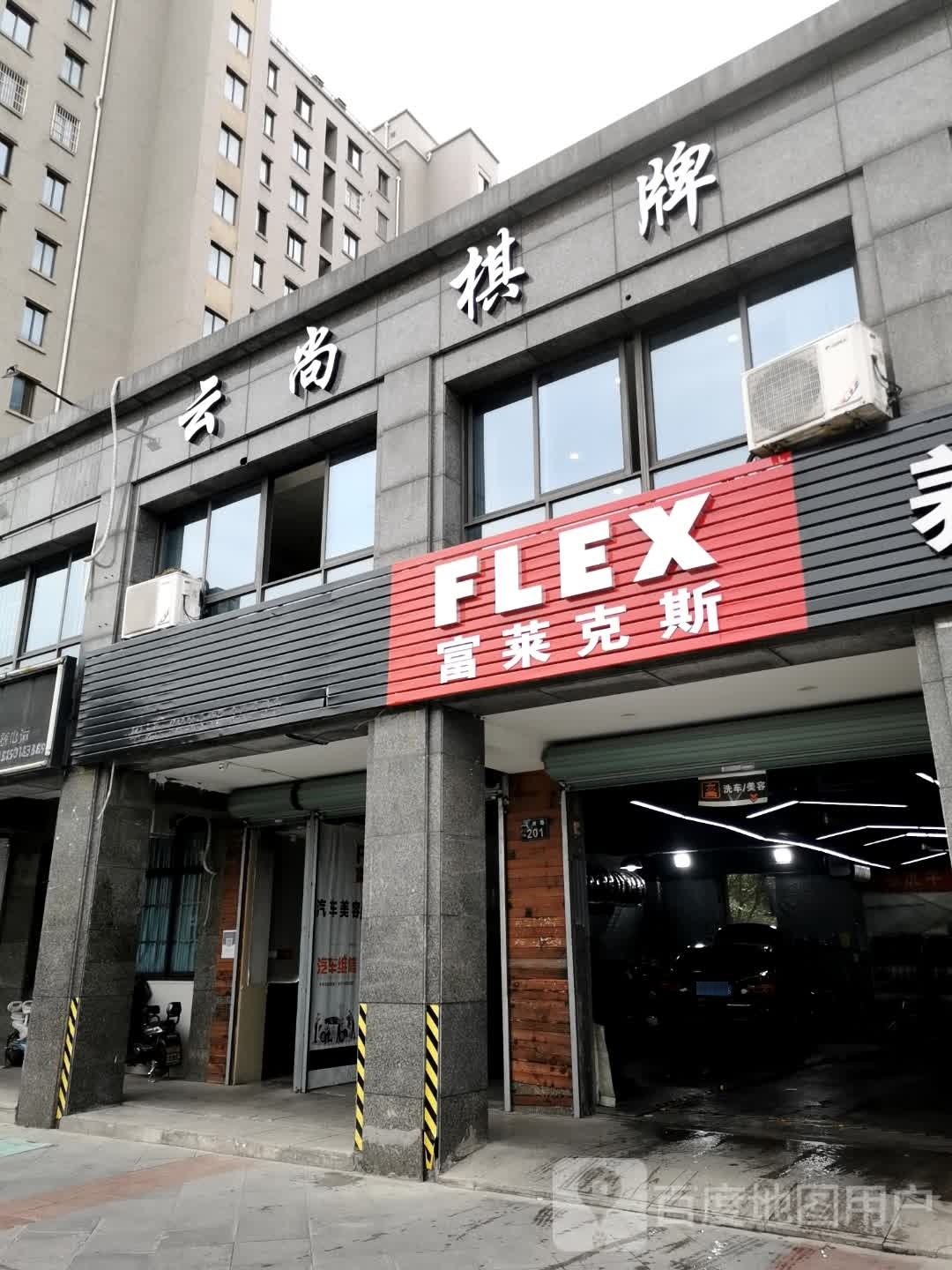 云盛棋牌