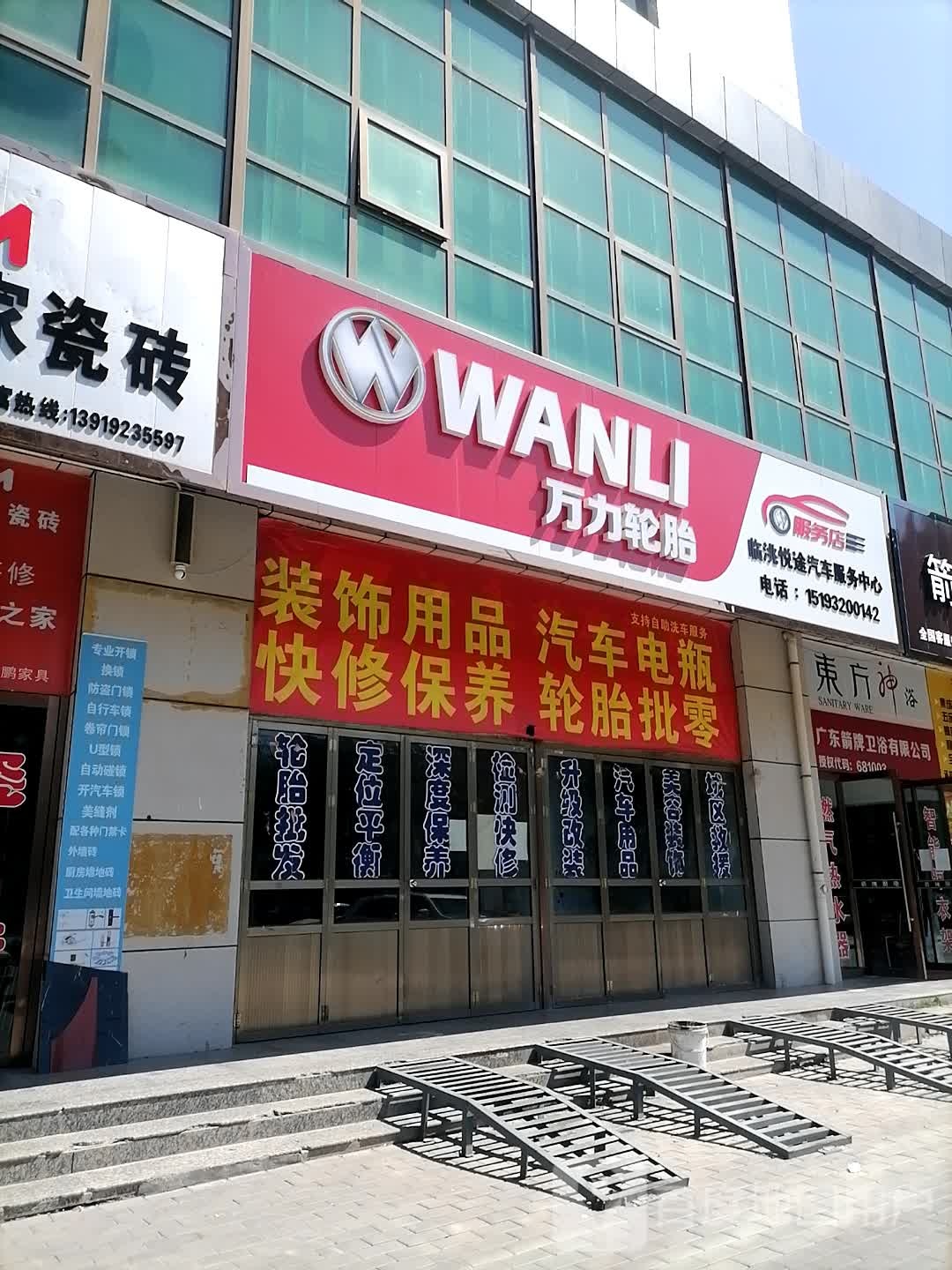 东方神浴(文峰东路店)