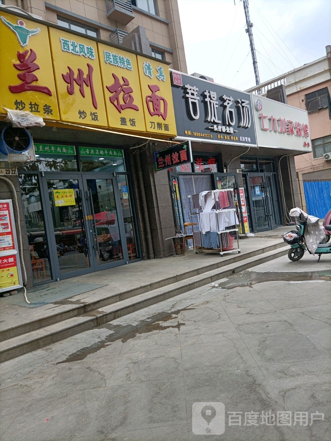 七九刘家烧烤(汇丰颐和原著店)