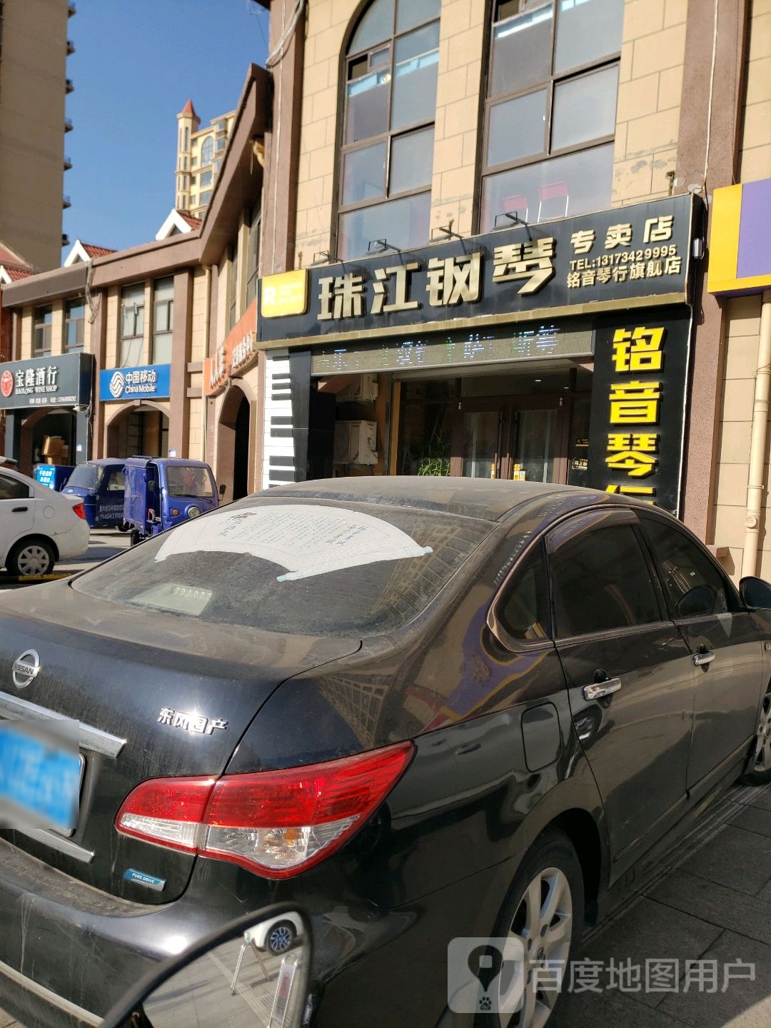 宝隆酒行(德坤华府店)
