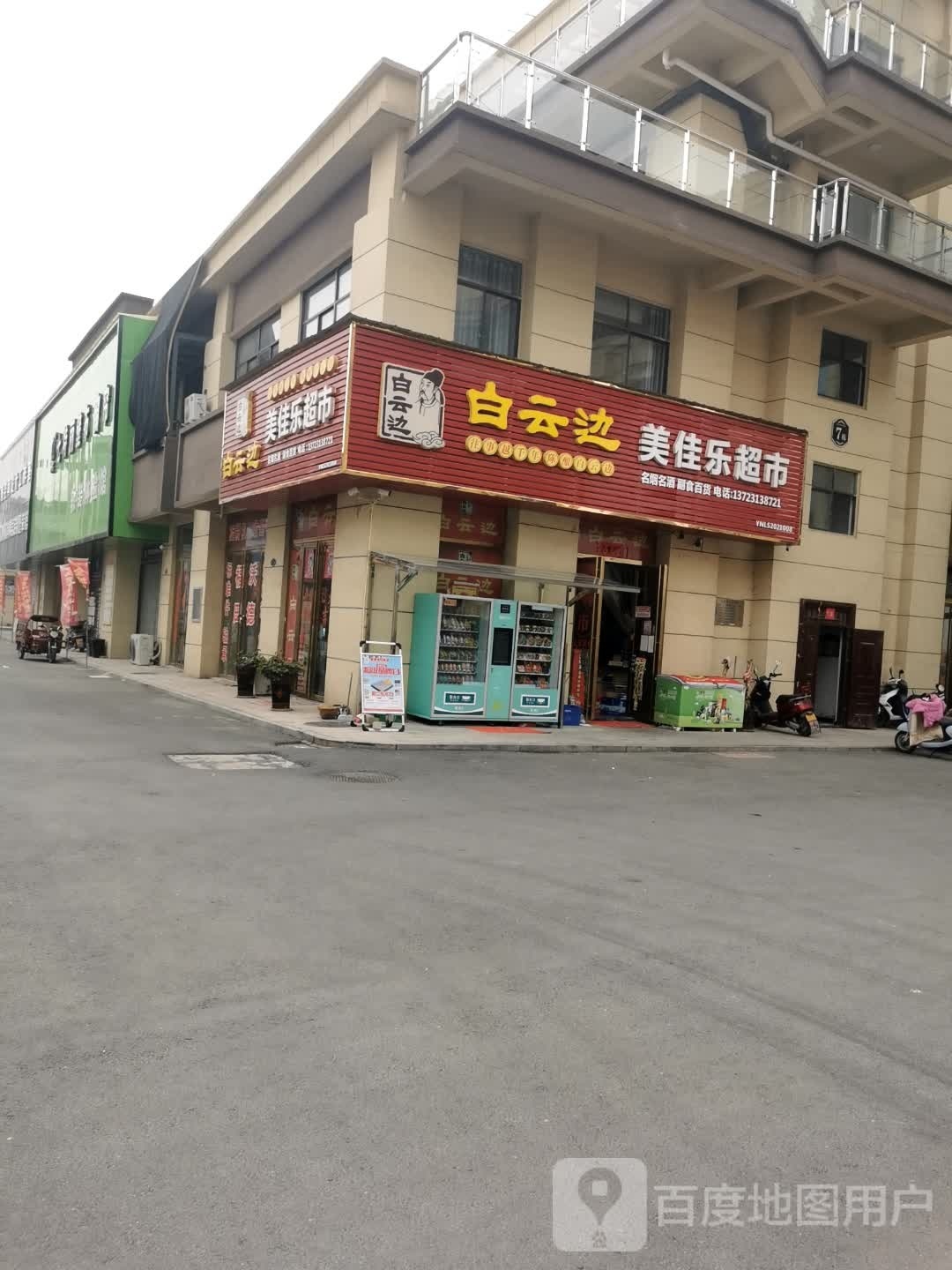 罗山县七特丽壁布窗帘软装体验馆(豫南国际商贸城店)