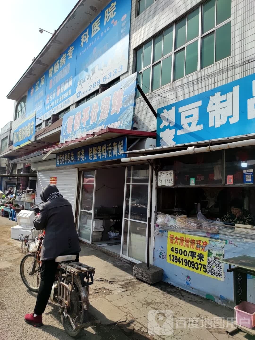 好口福折扣超布(灯塔大市场购物中心店)