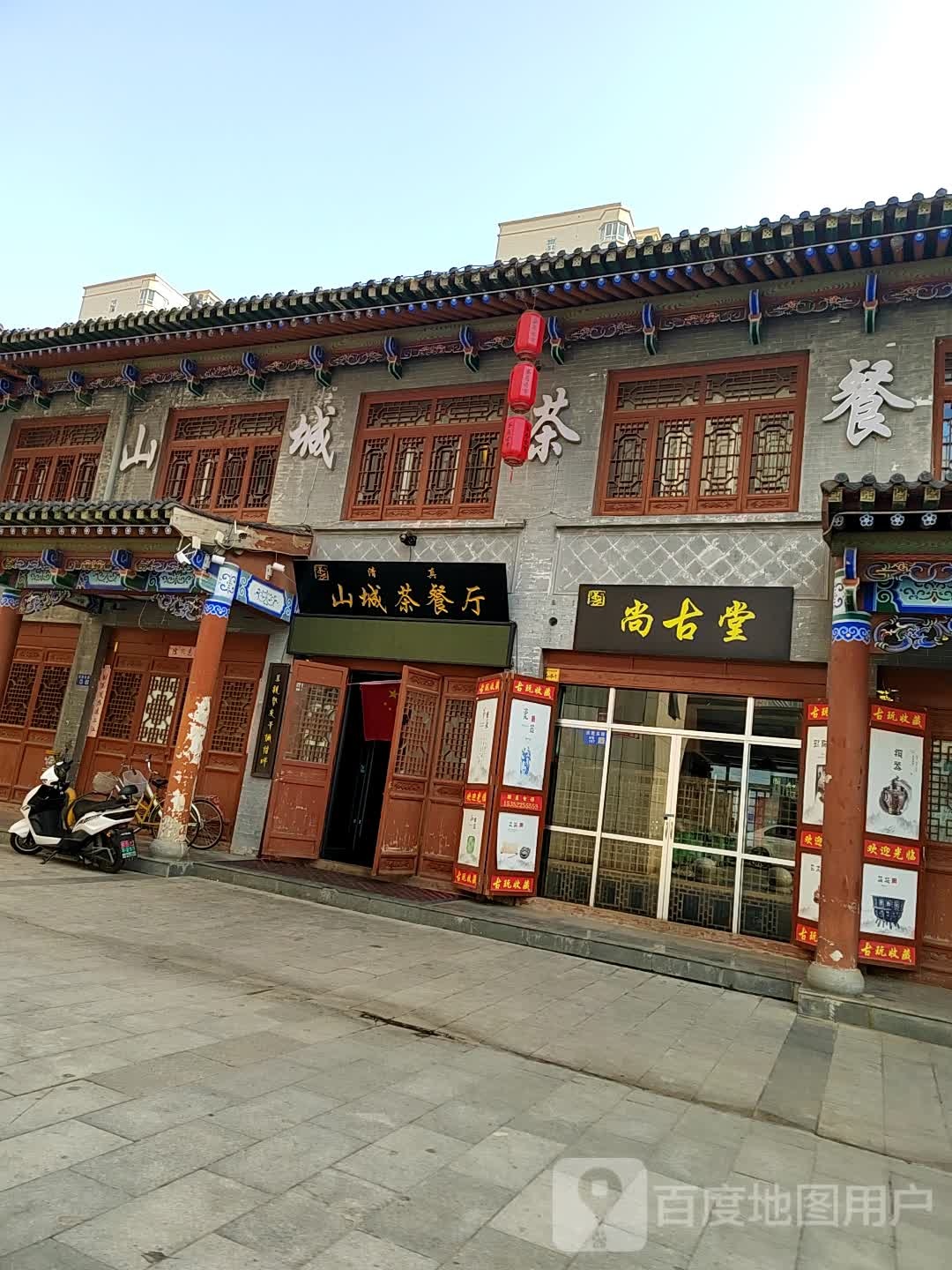 尚古堂(庆胜东路店)