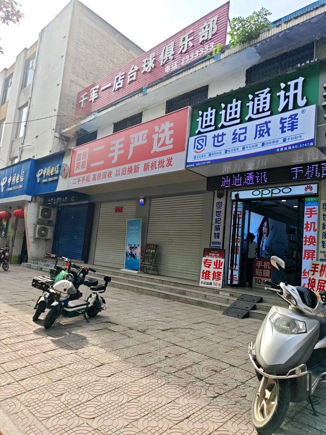 千军乔氏台球俱乐部(府东店)